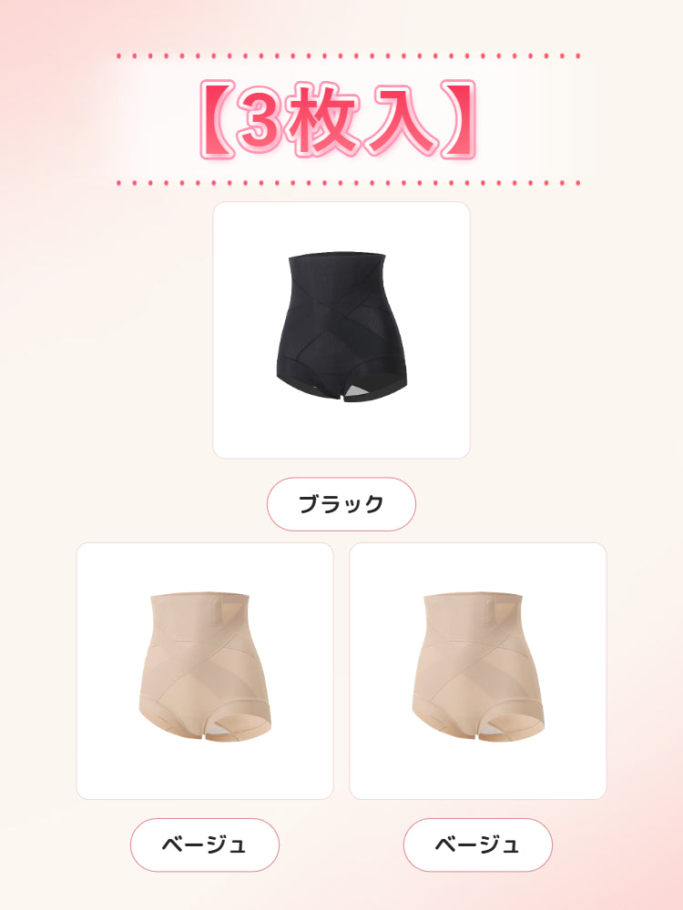 塑身褲 【優惠3件組】黑色&膚色2 VEIMIA
