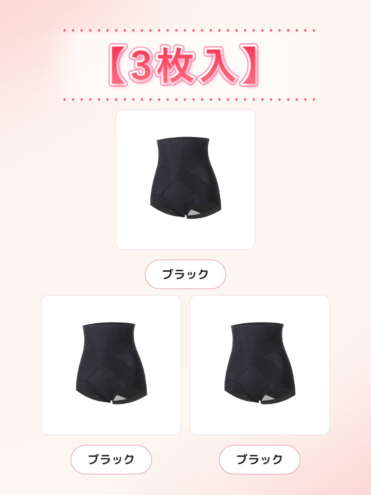 骨盆塑身褲 【優惠3件組】黑色3 VEIMIA