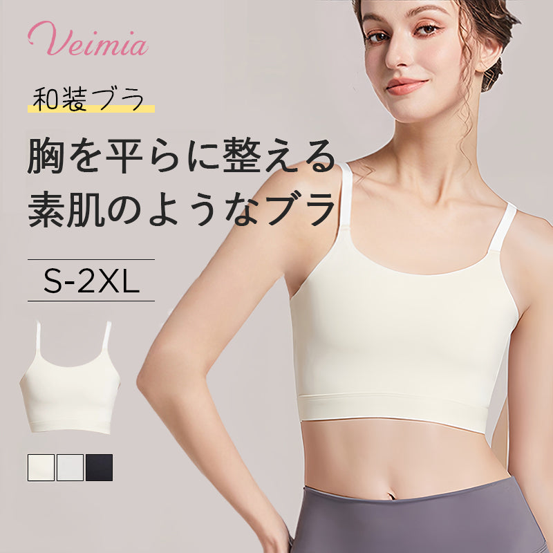 【2件組NT$1,690】VEIMIA 束胸布・和裝內衣｜一穿即平整俐落！減輕壓迫感，同時穩定支撐胸部。吸濕速乾性佳，不易悶熱，保持乾爽舒適！