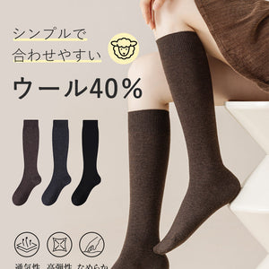 【兩雙優惠價 4,980 日圓】VEIMIA 高筒襪 | 超強保暖性 簡約百搭 適合秋冬保暖及日常穿搭