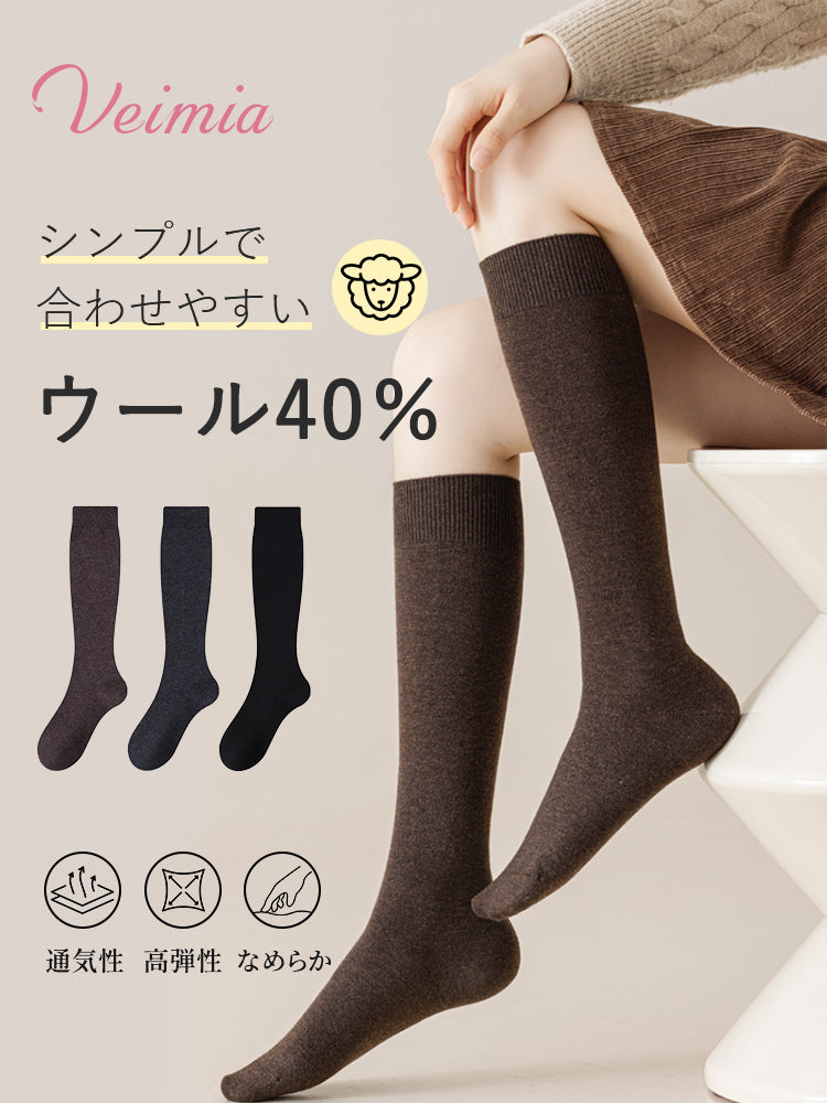 【兩雙優惠價 4,980 日圓】VEIMIA 高筒襪 | 超強保暖性 簡約百搭 適合秋冬保暖及日常穿搭