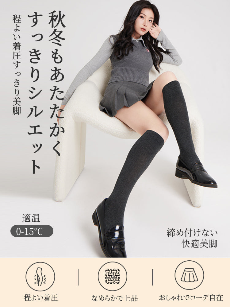【兩雙優惠價 4,980 日圓】VEIMIA 高筒襪 | 超強保暖性 簡約百搭 適合秋冬保暖及日常穿搭