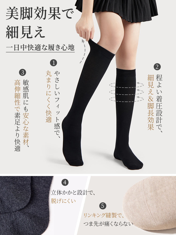 【兩雙優惠價 4,980 日圓】VEIMIA 高筒襪 | 超強保暖性 簡約百搭 適合秋冬保暖及日常穿搭
