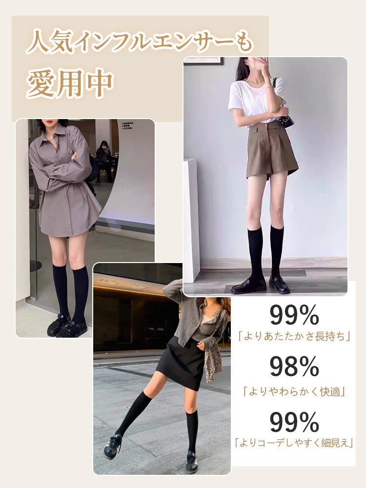 【兩雙優惠價 4,980 日圓】VEIMIA 高筒襪 | 超強保暖性 簡約百搭 適合秋冬保暖及日常穿搭