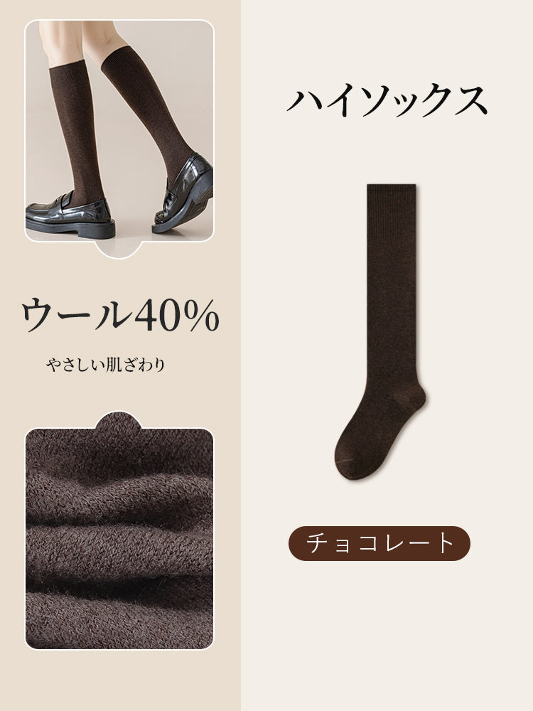 【兩雙優惠價 4,980 日圓】VEIMIA 高筒襪 | 超強保暖性 簡約百搭 適合秋冬保暖及日常穿搭