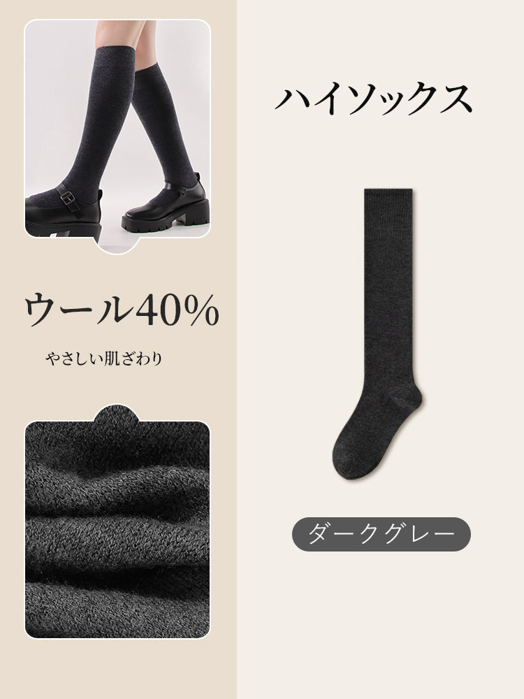 【兩雙優惠價 4,980 日圓】VEIMIA 高筒襪 | 超強保暖性 簡約百搭 適合秋冬保暖及日常穿搭
