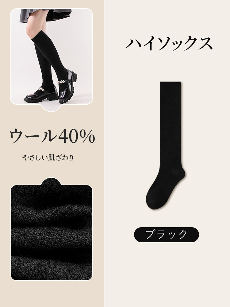 【兩雙優惠價 4,980 日圓】VEIMIA 高筒襪 | 超強保暖性 簡約百搭 適合秋冬保暖及日常穿搭