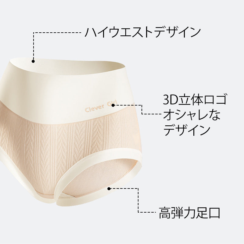 【3件套3,990日圓】VEIMIA高腰內褲 | 100%純棉提花面料。彈性極佳，完美貼合身形。5A抗菌褲底，全方位保護私密處！