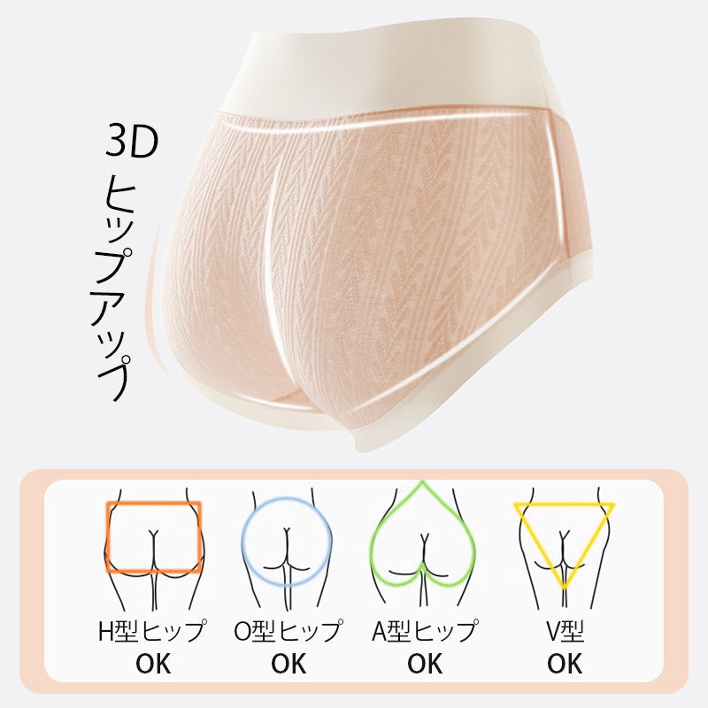 【3件套3,990日圓】VEIMIA高腰內褲 | 100%純棉提花面料。彈性極佳，完美貼合身形。5A抗菌褲底，全方位保護私密處！