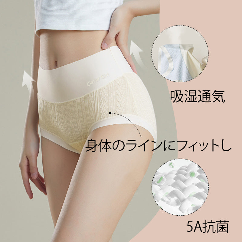 【3件套3,990日圓】VEIMIA高腰內褲 | 100%純棉提花面料。彈性極佳，完美貼合身形。5A抗菌褲底，全方位保護私密處！