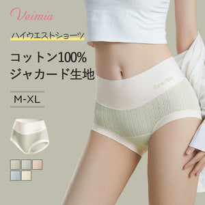 【3件套3,990日圓】VEIMIA高腰內褲 | 100%純棉提花面料。彈性極佳，完美貼合身形。5A抗菌褲底，全方位保護私密處！
