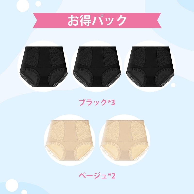 【5件套裝 ¥4,990日元】VEIMIA 蕾絲內褲 | 採用親膚純棉材質，透氣不悶熱！完整包覆臀部，不捲邊、不卡臀。純棉褲底保護私密處。