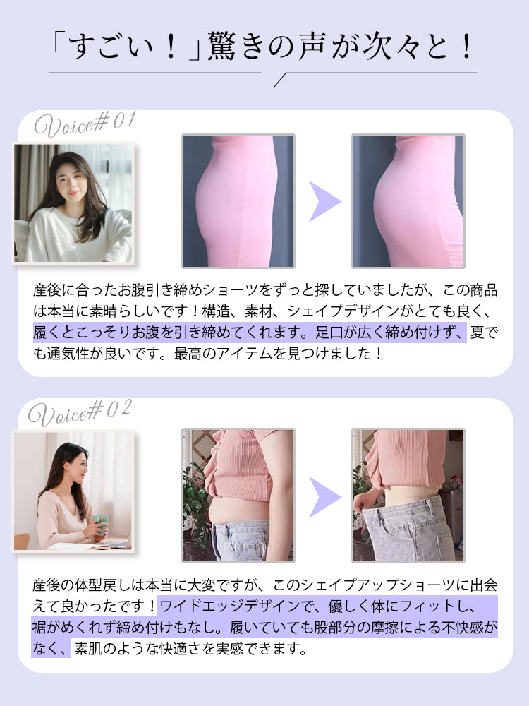 【三件組特惠價5,980日圓】VEIMIA 塑身褲 | 平腹提臀 超薄透氣 產後修復與日常育兒皆適用