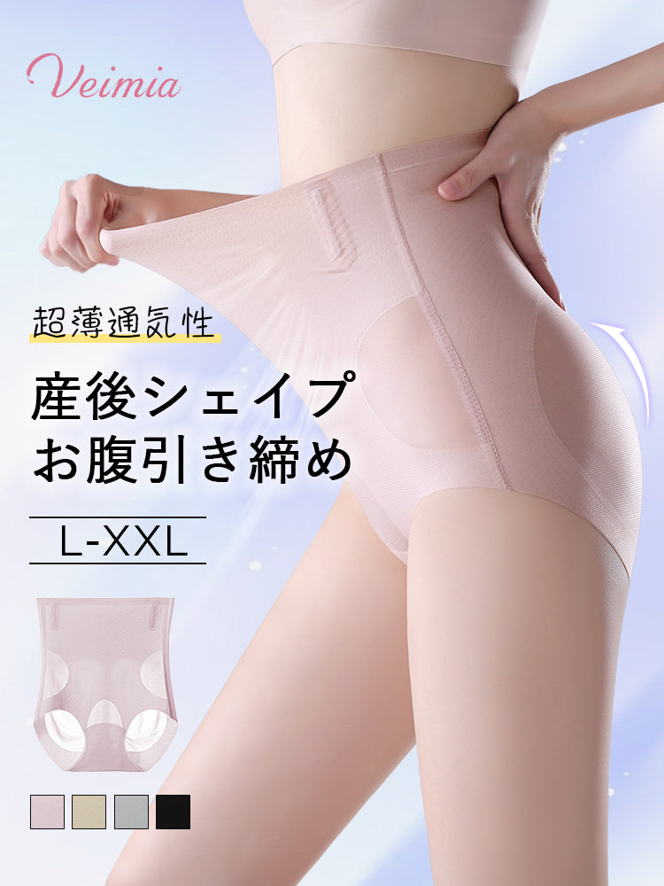 【三件組特惠價5,980日圓】VEIMIA 塑身褲 | 平腹提臀 超薄透氣 產後修復與日常育兒皆適用