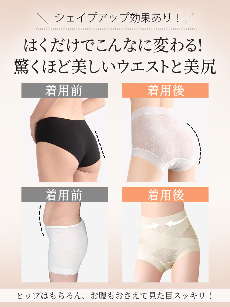 【5件組 4,980日圓】VEIMIA 高腰內褲｜溫和收腹 抗菌加工，獻給想兼顧美麗體態與健康的女性