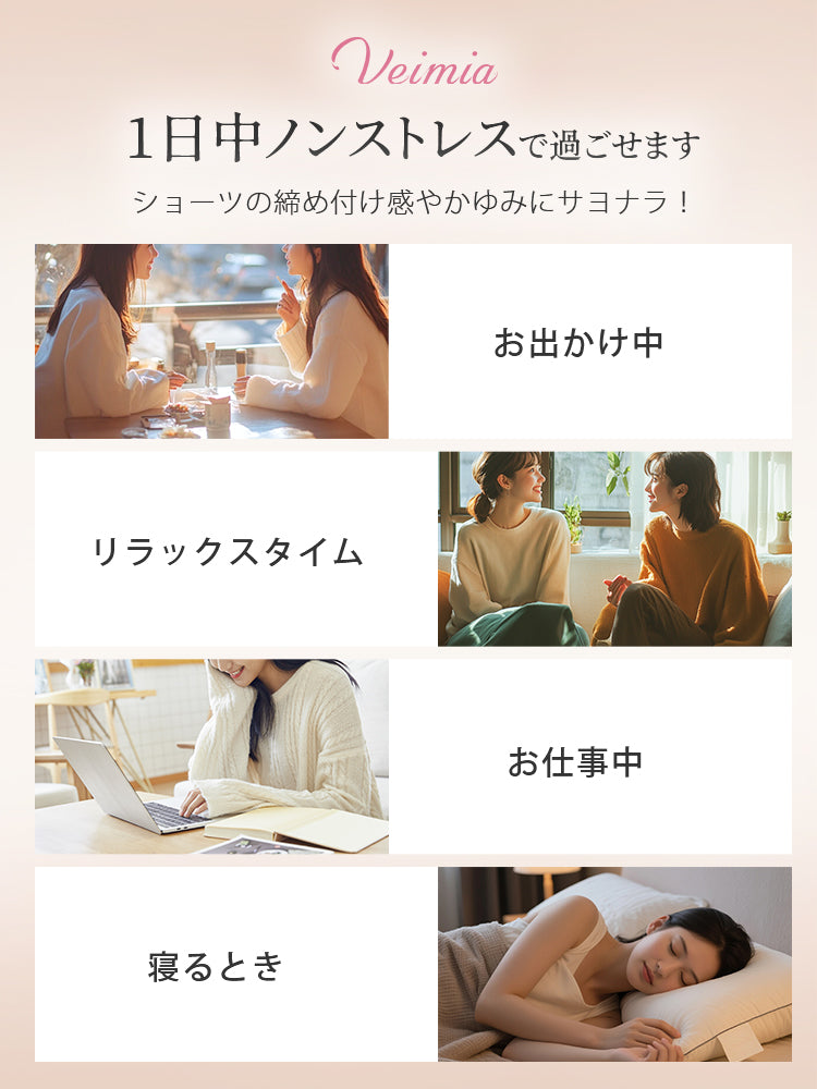 【5件組 4,980日圓】VEIMIA 高腰內褲｜溫和收腹 抗菌加工，獻給想兼顧美麗體態與健康的女性