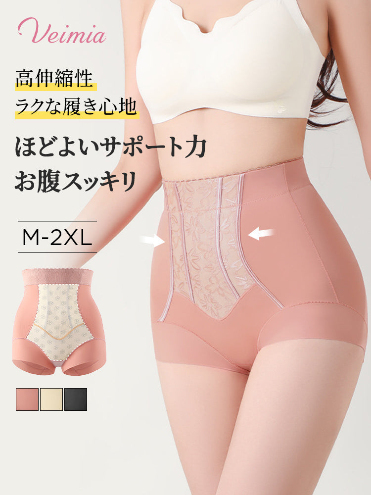 【兩件一組4,980日圓】VEIMIA 高腰內褲 | 適度支撐 撫平小腹 高彈性材質穿著舒適 適合想舒適地修飾腹部線條的女性