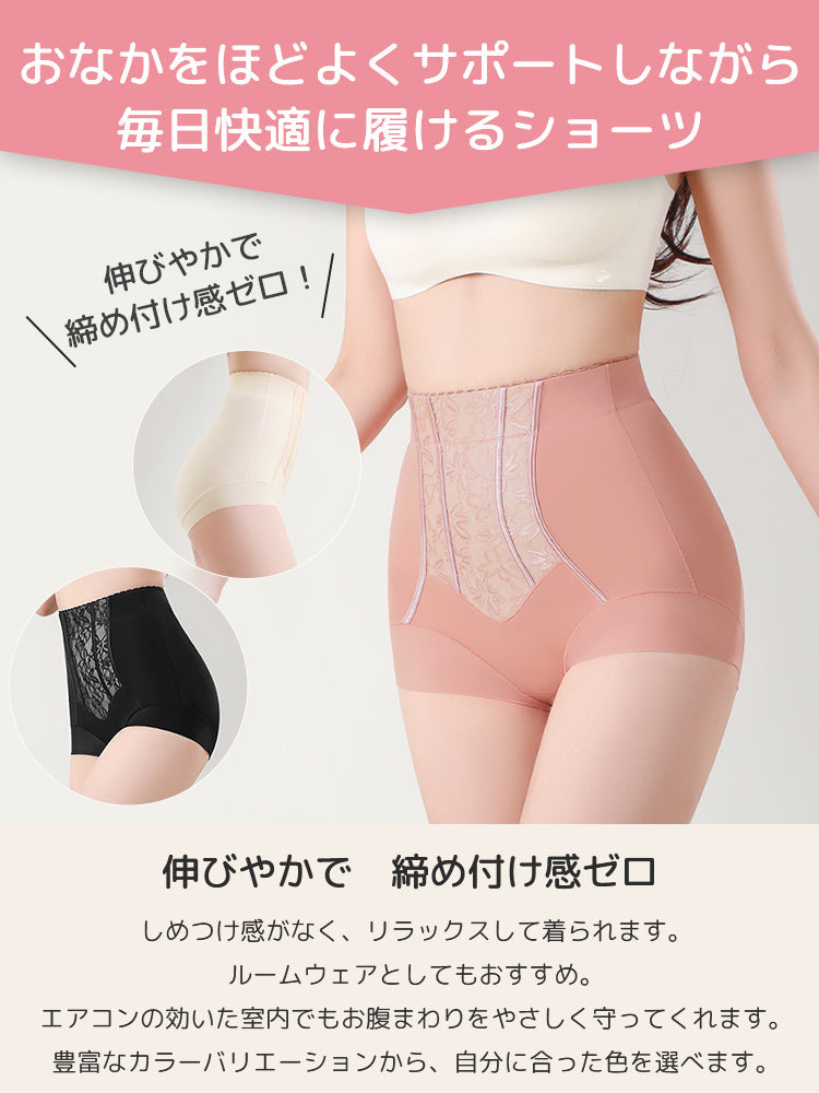 【兩件一組4,980日圓】VEIMIA 高腰內褲 | 適度支撐 撫平小腹 高彈性材質穿著舒適 適合想舒適地修飾腹部線條的女性