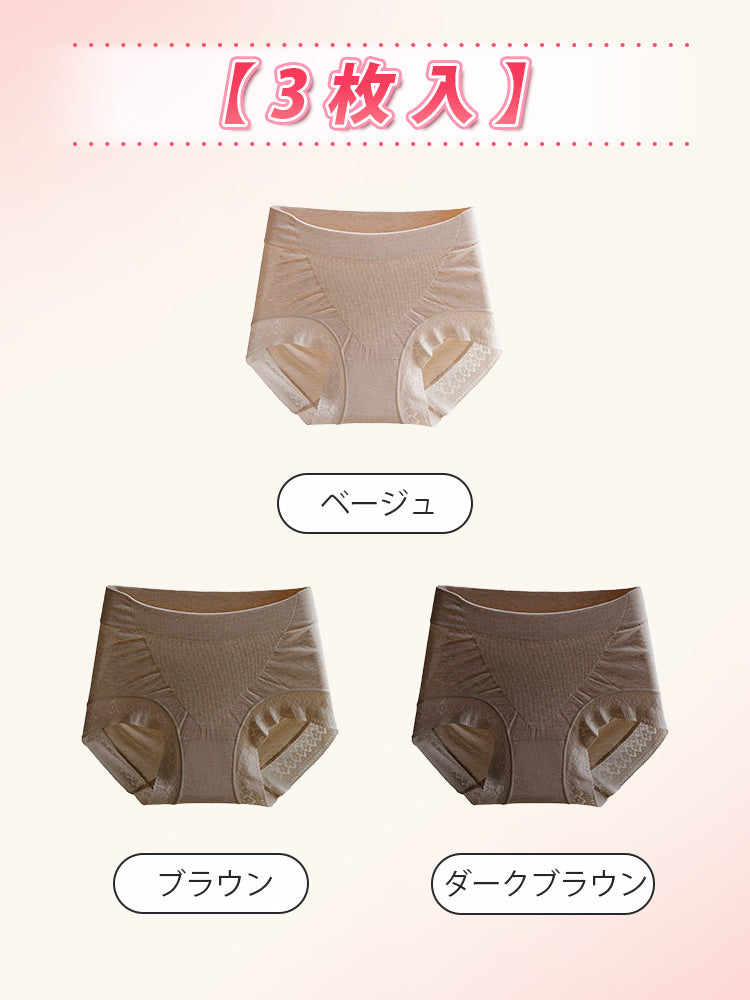【3件套4,980日圓】VEIMIA高腰內褲 | 親膚無感無負擔 輕鬆塑身收腹 推薦給不喜歡束縛感的人