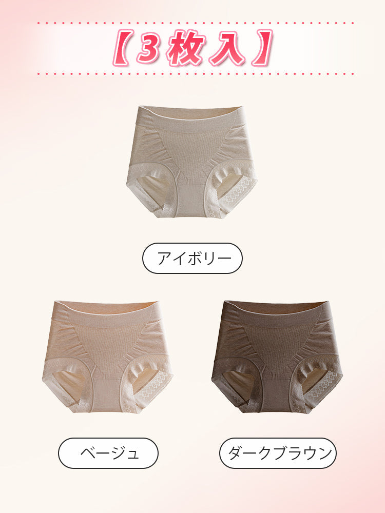 【3件套4,980日圓】VEIMIA高腰內褲 | 親膚無感無負擔 輕鬆塑身收腹 推薦給不喜歡束縛感的人