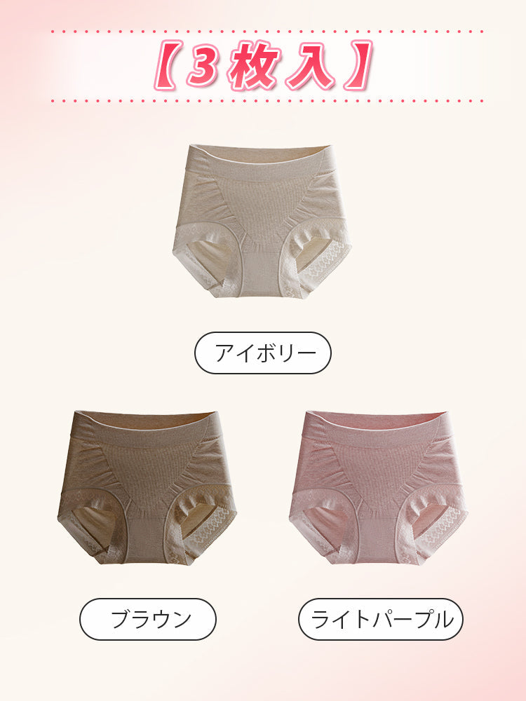 【3件套4,980日圓】VEIMIA高腰內褲 | 親膚無感無負擔 輕鬆塑身收腹 推薦給不喜歡束縛感的人