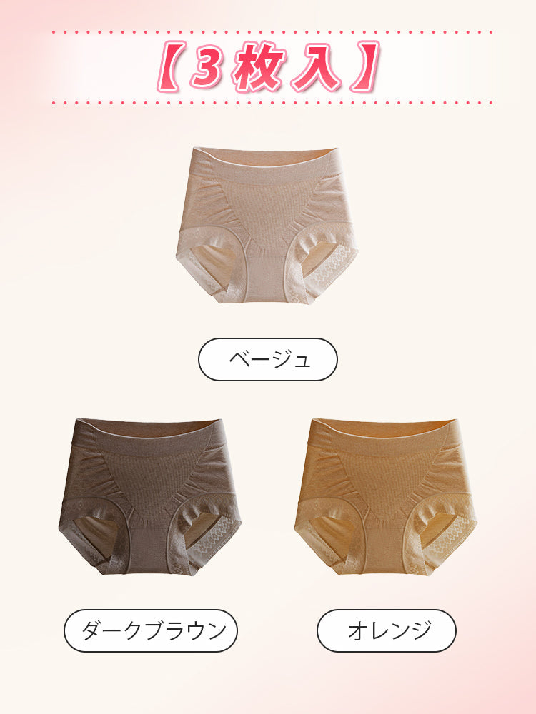 【3件套4,980日圓】VEIMIA高腰內褲 | 親膚無感無負擔 輕鬆塑身收腹 推薦給不喜歡束縛感的人