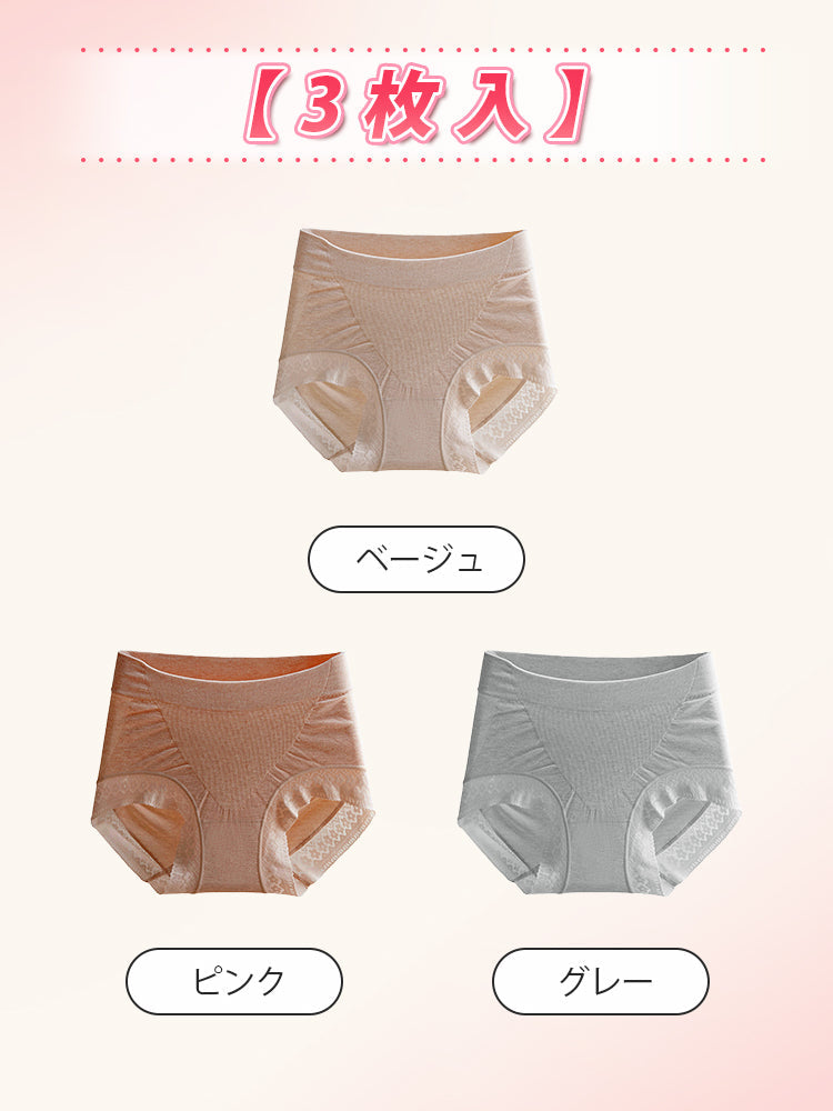 【3件套4,980日圓】VEIMIA高腰內褲 | 親膚無感無負擔 輕鬆塑身收腹 推薦給不喜歡束縛感的人
