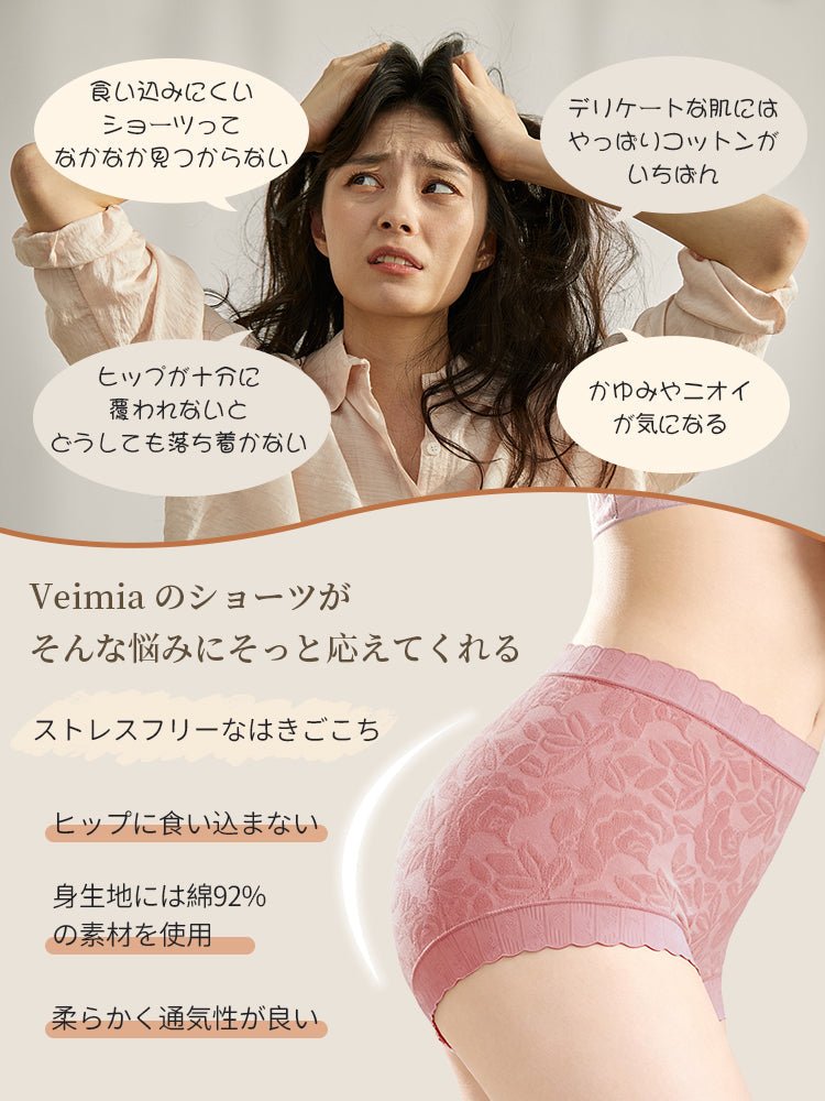 【5件套裝，4,980日圓】VEIMIA 高腰內褲 | 不卡臀 親膚材質 獻給想舒適穿著無束縛感的您