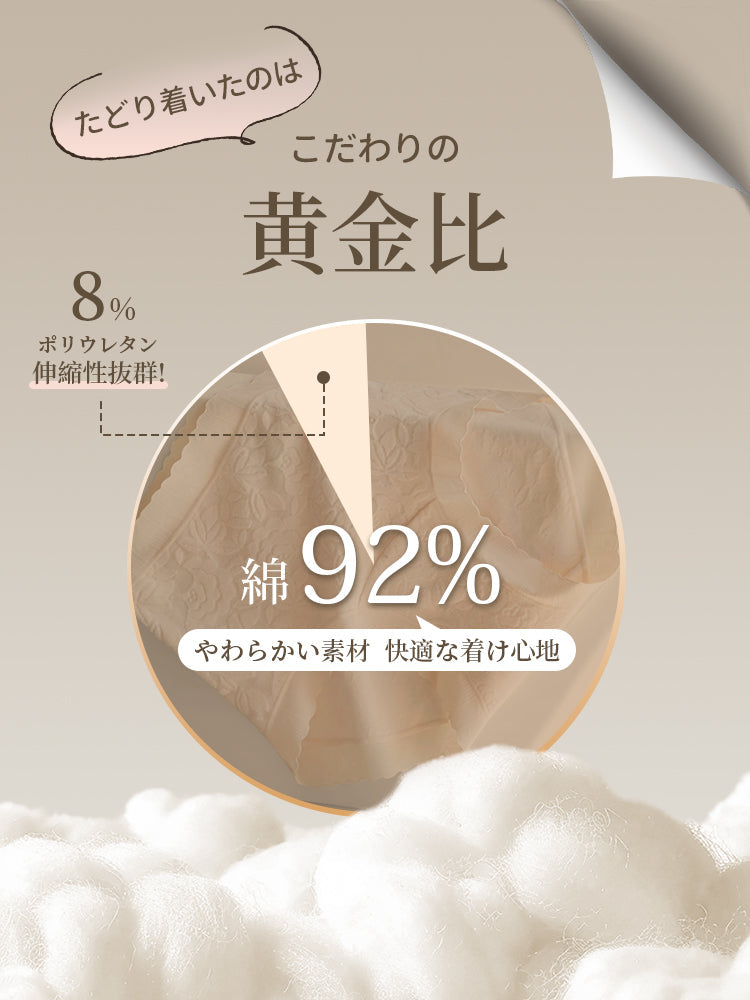 【5件套裝，4,980日圓】VEIMIA 高腰內褲 | 不卡臀 親膚材質 獻給想舒適穿著無束縛感的您
