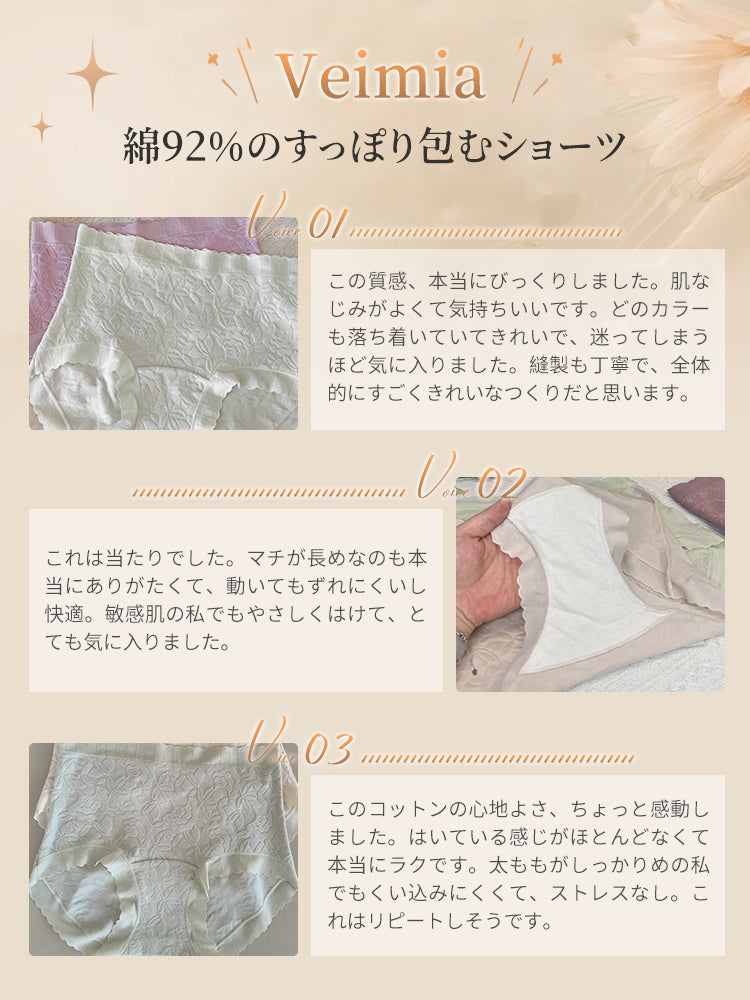 【5件套裝，4,980日圓】VEIMIA 高腰內褲 | 不卡臀 親膚材質 獻給想舒適穿著無束縛感的您