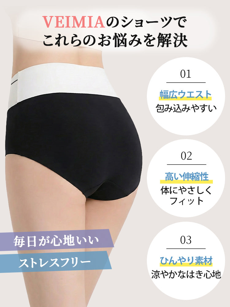 【3件套NT$1,190】VEIMIA 高腰內褲 | 高腰設計收腹，顯瘦俐落！採用親膚冰絲材質，穿著舒適。無縫設計，搭配瑜珈褲也不顯痕跡！