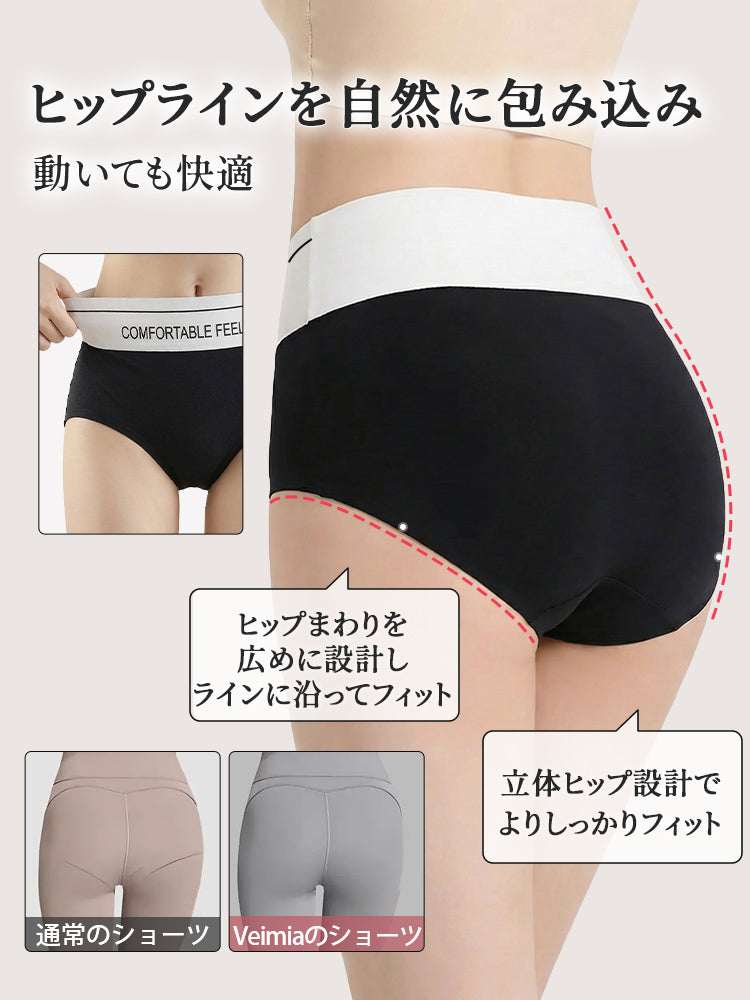 【3件套NT$1,190】VEIMIA 高腰內褲 | 高腰設計收腹，顯瘦俐落！採用親膚冰絲材質，穿著舒適。無縫設計，搭配瑜珈褲也不顯痕跡！