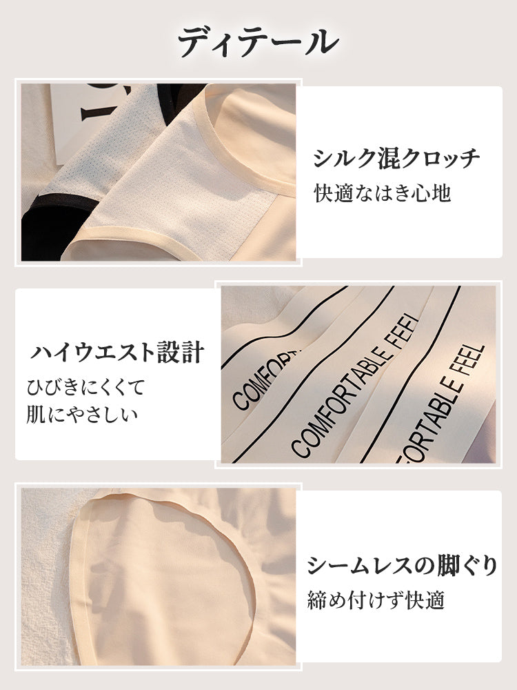 【3件套NT$1,190】VEIMIA 高腰內褲 | 高腰設計收腹，顯瘦俐落！採用親膚冰絲材質，穿著舒適。無縫設計，搭配瑜珈褲也不顯痕跡！