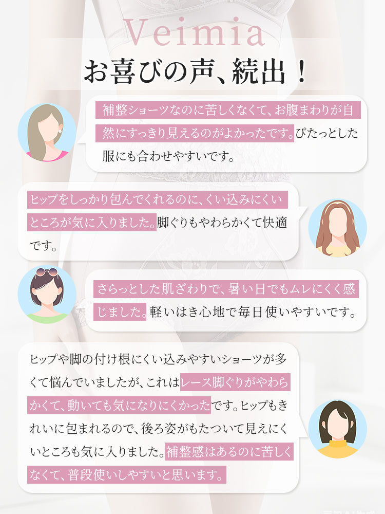 【3件4,980日圓】VEIMIA 高腰內褲 | 腰部平坦 不易勒痕 貼身衣物內搭首選
