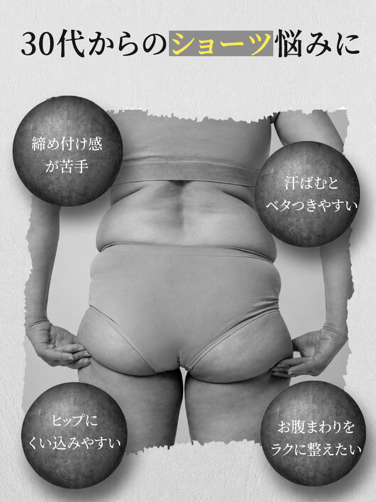 ショーツ レディース 大人女性のショーツ悩みに寄り添う VEIMIA