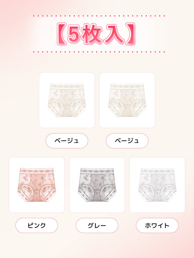 レース ショーツ 【5枚入】ベージュ2&ピンク&グレー&ホワイト VEIMIA