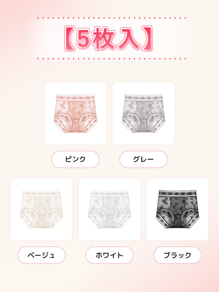 ショーツ 【5枚入】ピンク&グレー&ベージュ&ホワイト&ブラック ヴェーミア
