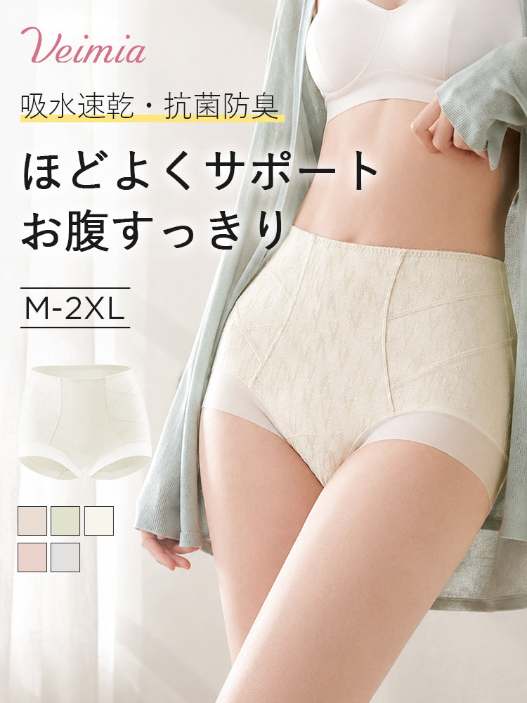 下腹 痩せ ハイウエストでお腹をすっきりサポート veimia