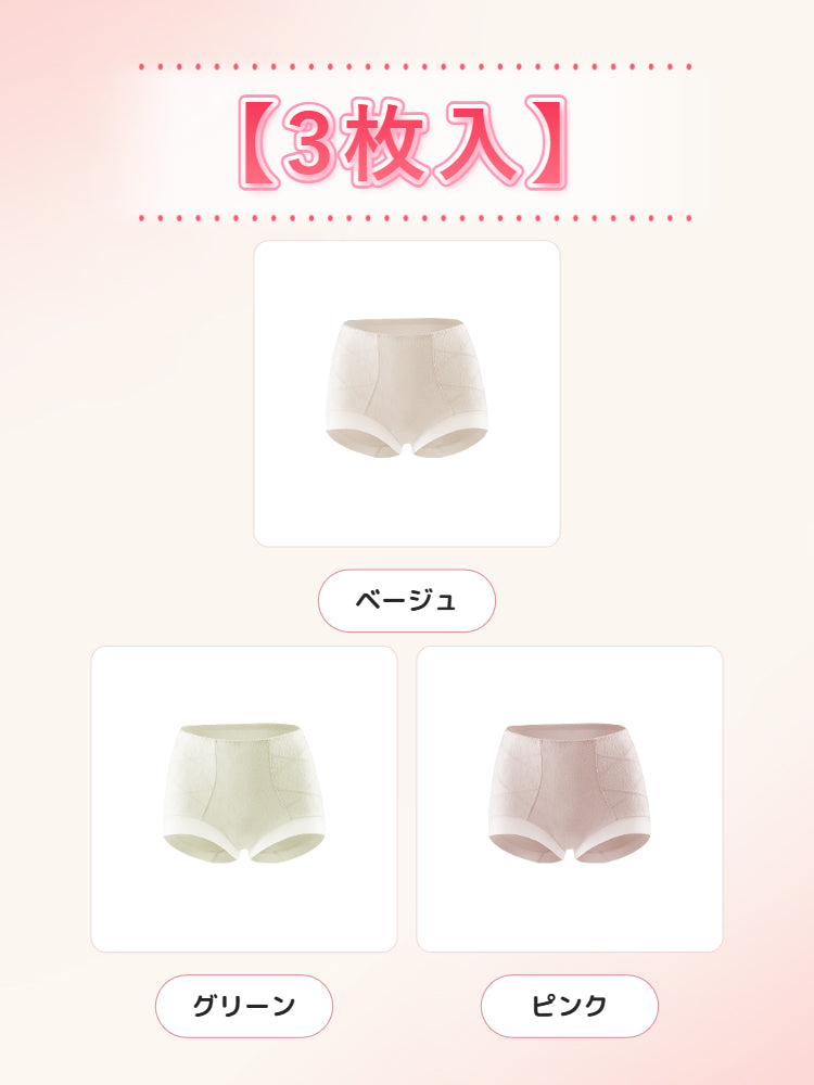ハイウエストショーツ 【3枚入】ベージュ&グリーン&ピンク veimia