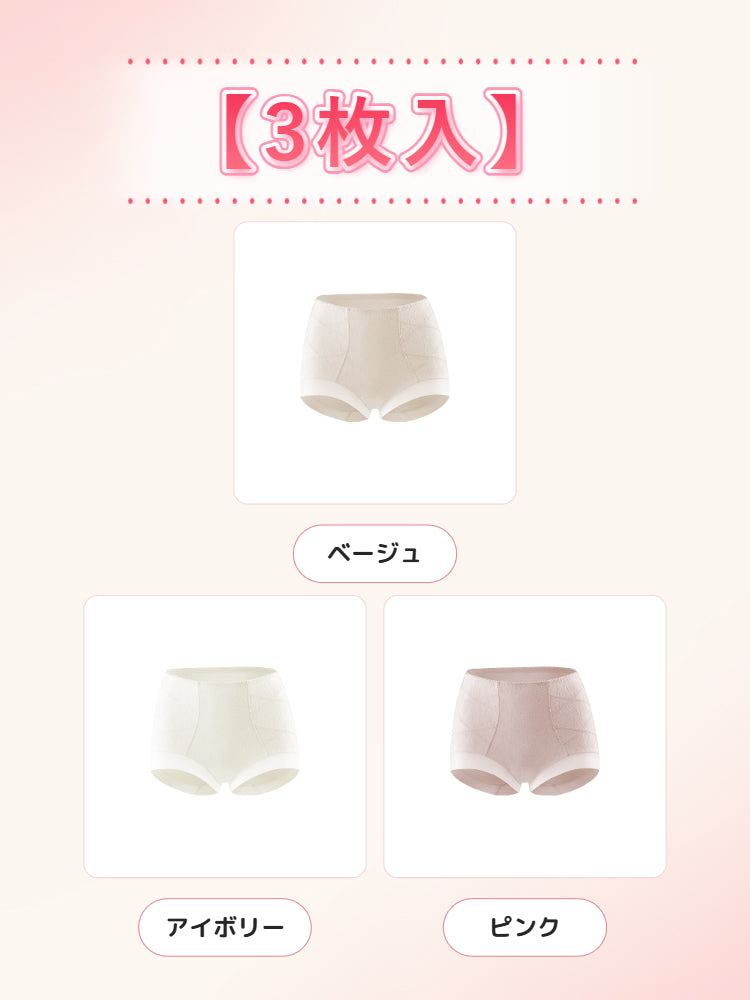 シームレスショーツ 【3枚入】ベージュ&アイボリー&ピンク VEIMIA