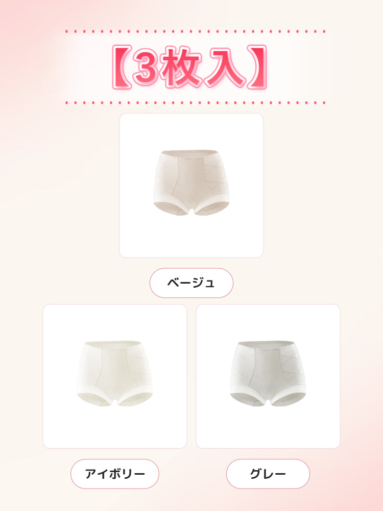 ぽっこり お腹 解消 【3枚入】ベージュ&アイボリー&グレー veimia