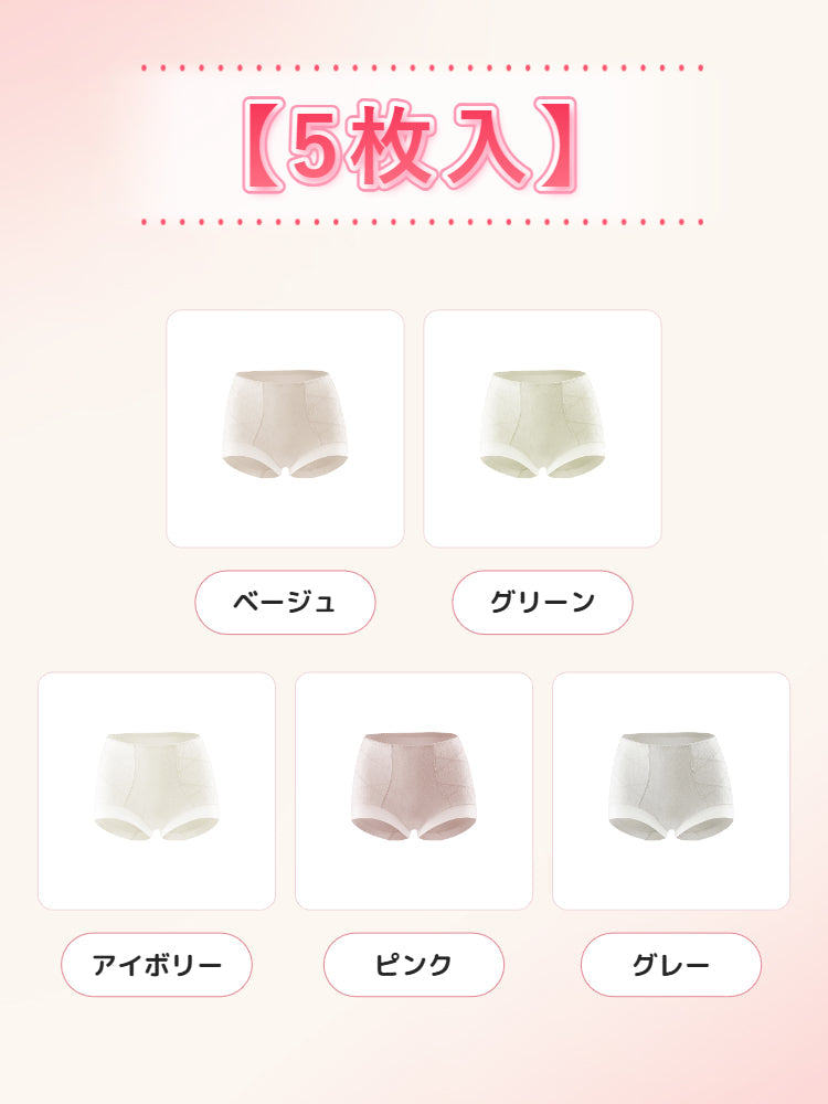 下腹 痩せ 【5枚入】ベージュ&グリーン&アイボリー&ピンク&グレー VEIMIA