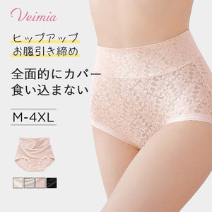 VEIMIA 蕾絲內褲 | 【4件組特價¥6,990】高腰設計，完整包覆腹部和臀部。修飾臀型，使臀部渾圓上提，打造美麗背影。
