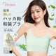 【2件組NT$1,890】VEIMIA 薄荷涼感・和裝內衣｜涼感材質，夏季穿著正合適。細肩帶設計不顯眼，高彈性無束縛感。高側邊設計修飾腋下贅肉，超薄罩杯透氣舒適，附乳膠胸墊。