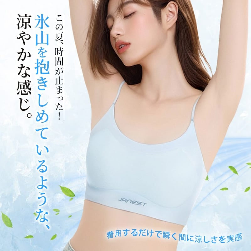 【2件組NT$1,890】VEIMIA 薄荷涼感・和裝內衣｜涼感材質，夏季穿著正合適。細肩帶設計不顯眼，高彈性無束縛感。高側邊設計修飾腋下贅肉，超薄罩杯透氣舒適，附乳膠胸墊。