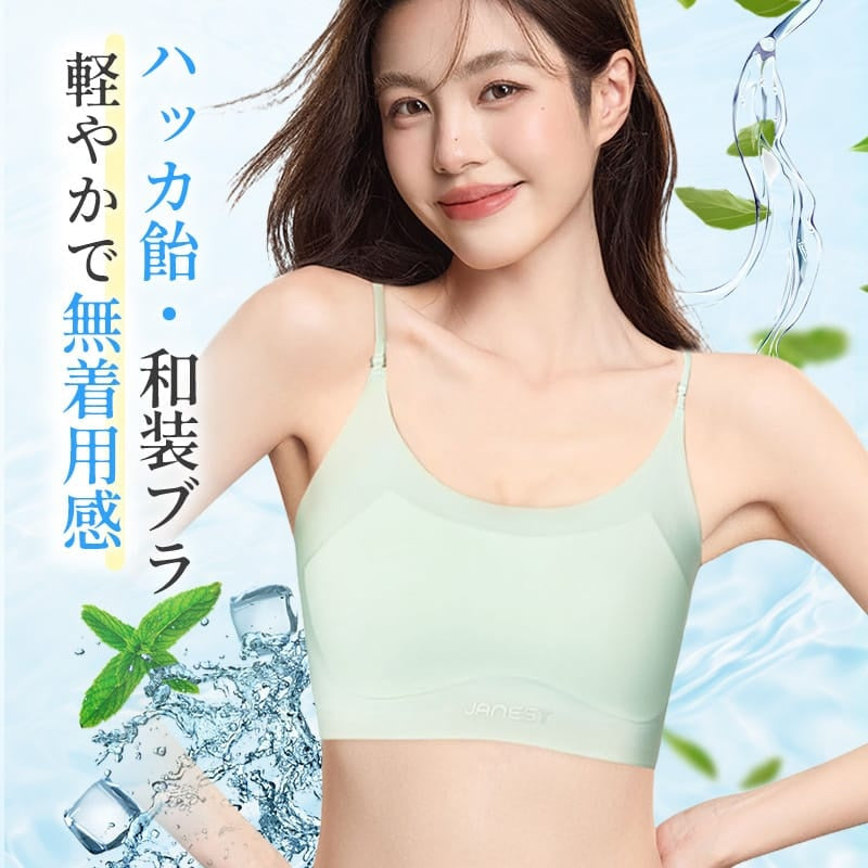 【2件組NT$1,890】VEIMIA 薄荷涼感・和裝內衣｜涼感材質，夏季穿著正合適。細肩帶設計不顯眼，高彈性無束縛感。高側邊設計修飾腋下贅肉，超薄罩杯透氣舒適，附乳膠胸墊。