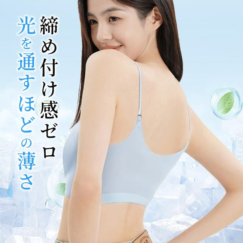 【2件組NT$1,890】VEIMIA 薄荷涼感・和裝內衣｜涼感材質，夏季穿著正合適。細肩帶設計不顯眼，高彈性無束縛感。高側邊設計修飾腋下贅肉，超薄罩杯透氣舒適，附乳膠胸墊。