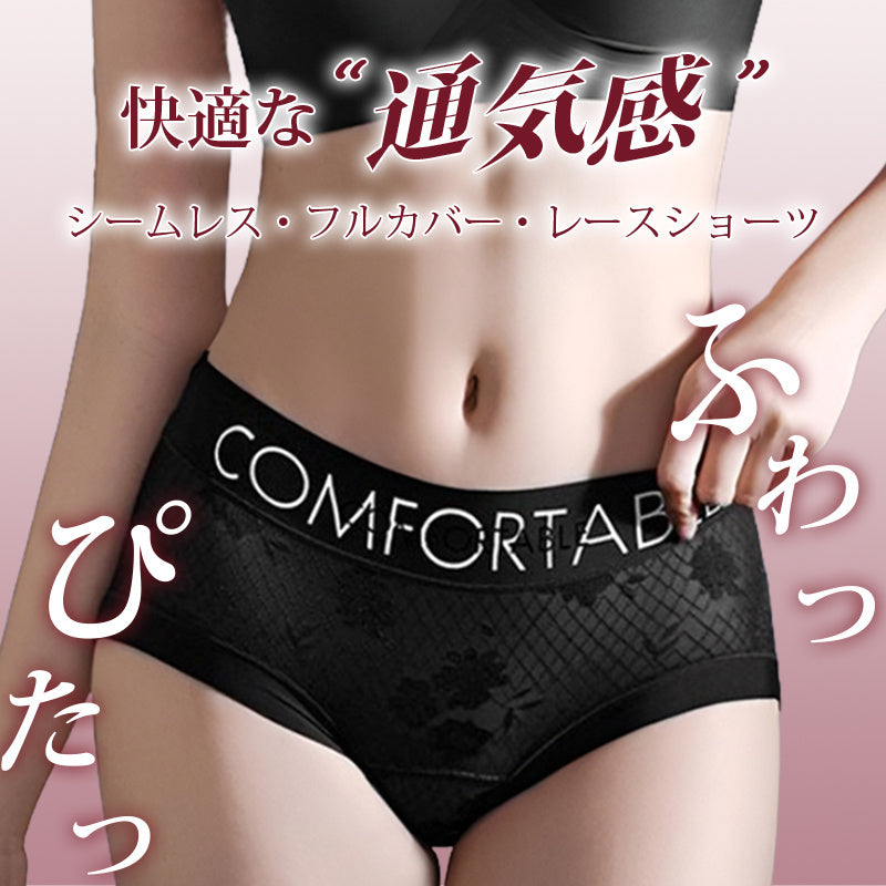 【3件套3,990日圓】VEIMIA Floral Himitsu蕾絲內褲 | 親膚舒適，展現成熟魅力！字母腰頭設計和抗菌內襯，全天舒適♪ 輕盈舒適的穿著感和高彈力材質完美包覆臀部。立即查看！