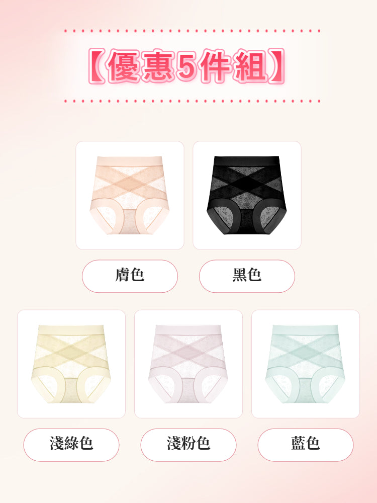 蕾絲內褲 【5件組】膚色&黑色&淺綠色&淺粉色&藍色 veimia