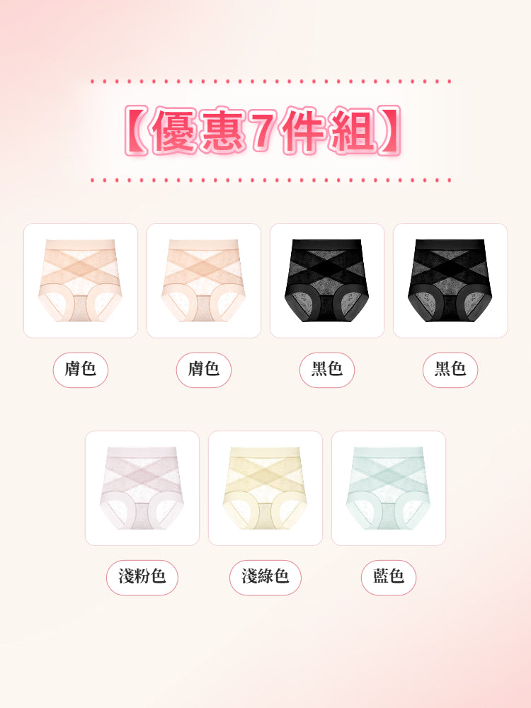 透氣內褲 【7件組】膚色2&黑色2&淺粉色&淺綠色&藍色 VEIMIA